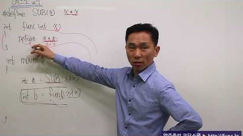 C언어기초 인강 :: 메크로(macro)함수 - 일반함수와 비교해보고 주의사항도 알아보자