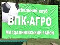 ВПК-АГРО - Айленд