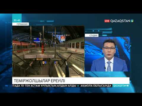 Бейне: Алыс қашықтыққа жүретін пойыз жолсерігінің жалақысы. Ресей темір жолының кондукторы