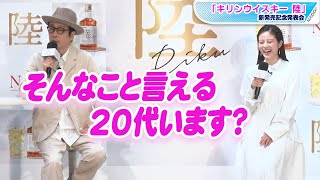 今田美桜、リリー・フランキーからの絶賛に大笑い「そんなこと言える20代います？」