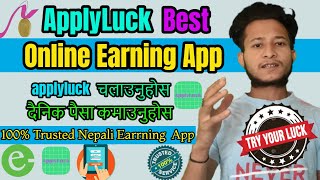 ApplyLuck Best Online Earning App | Online Earning App | Online Earning App | Esewa Earning App screenshot 1
