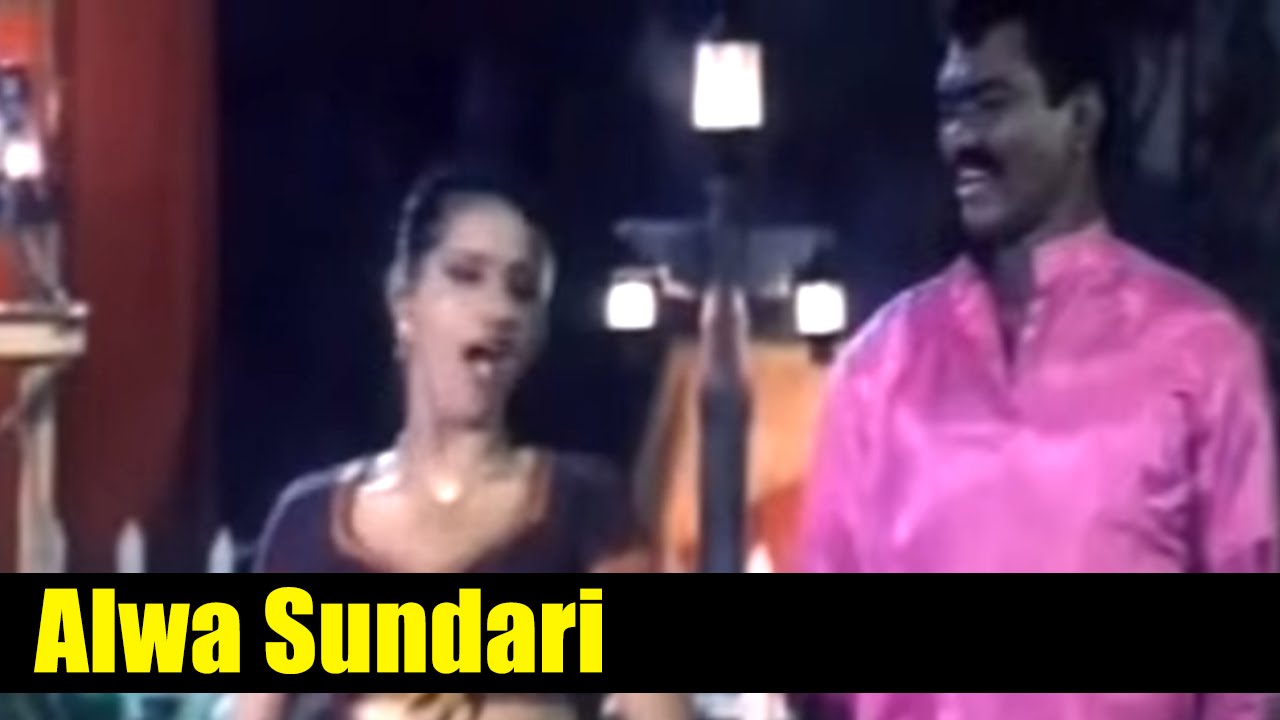 Tamil Song - Alwa Sundari -Starring Livingston, Preethi Varma, Siraj, Sethuvinayagam - Jayanth