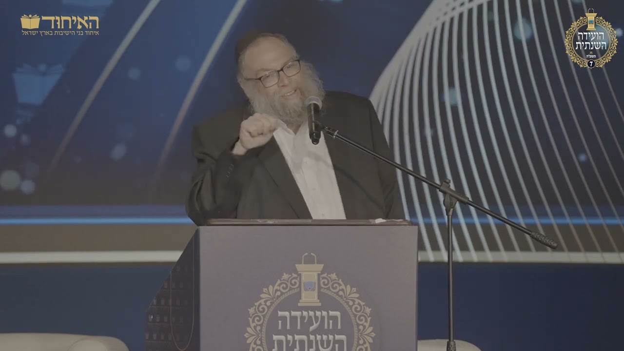 להבין את בן הישיבה מבפנים • הרב שלמה בלפר – פסיכולוג חינוכי בהרצאה מעמיקה לרכזי איחוד בני הישיבות.