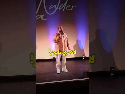 مدام نيمار