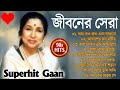 আর কত রাত একা থাকবো Best Of Asha Bhosle Bengali Song||আশা ভোঁসলে ননস্টপ বাংলা গান|| Nonstop Gaan