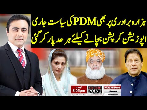 To The Point With Mansoor Ali Khan | 6 January 2021 | Express News | IB1I