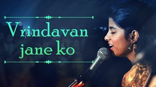 Maithili Thakur | Vrindavan Jane Ko Bhajan