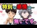 【声優文字起こし】緒方恵美さん&石田彰さん、久し振りに現場で再開すると...?