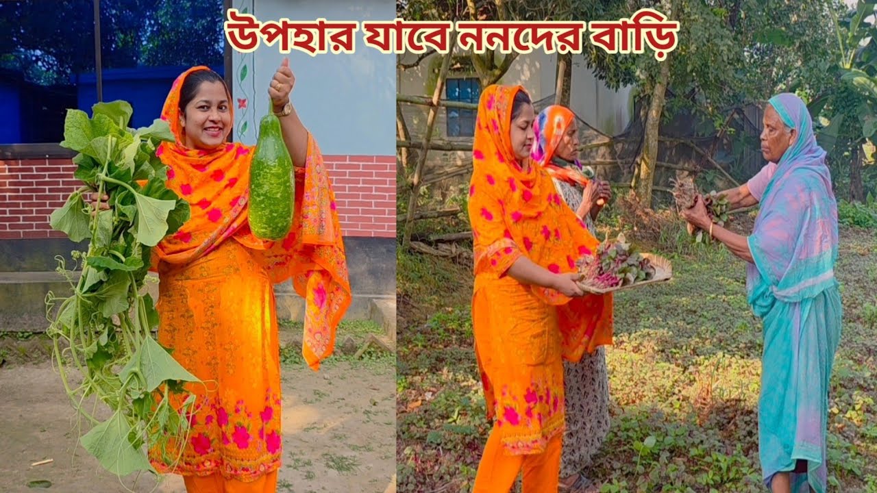 শীতের আগে শ্বাশুড়িকে দিয়ে ননদের বাড়িতে কি কি জিনিস পাঠালাম! 🔥