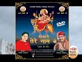 Tera Darsh Paane Ko - New Hindi Devotional Song | Charan Thakur | Bhakti Songs HIndi Mp3 Song