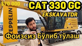 CAT Экскаватор нархлари ва фоизсиз бўлиб тўлашга олиш | CAT 330 GC