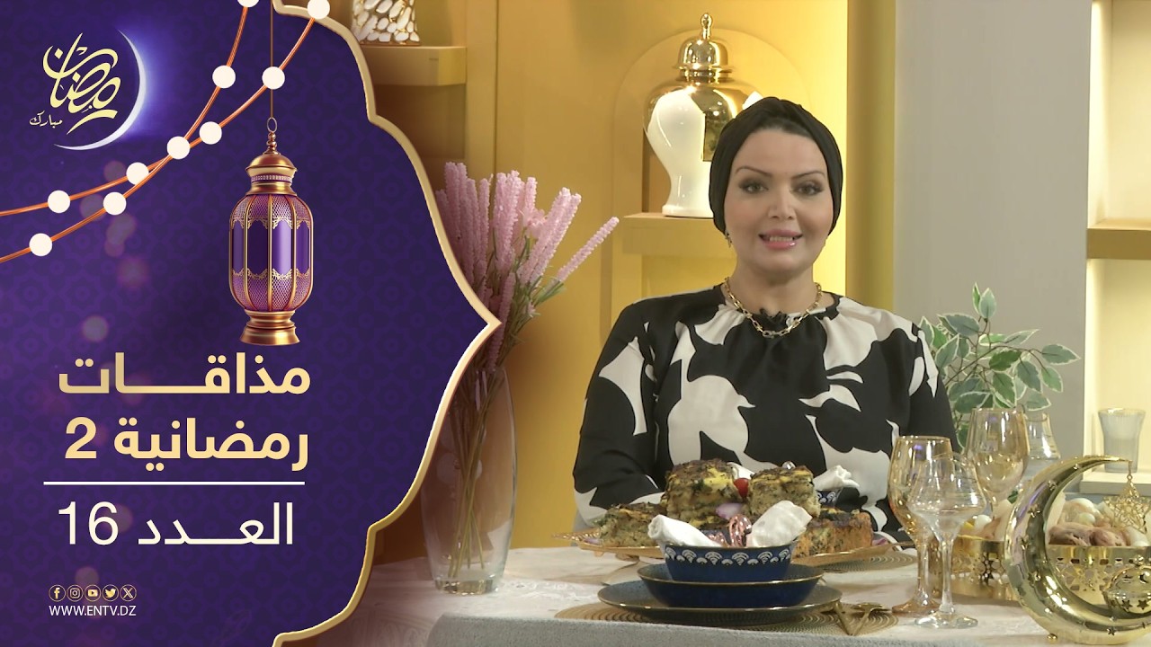 مداقات رمضانية 2 | خبز بالسلق + طاجين اللفت + تحلية الشوكولاطة السوداء