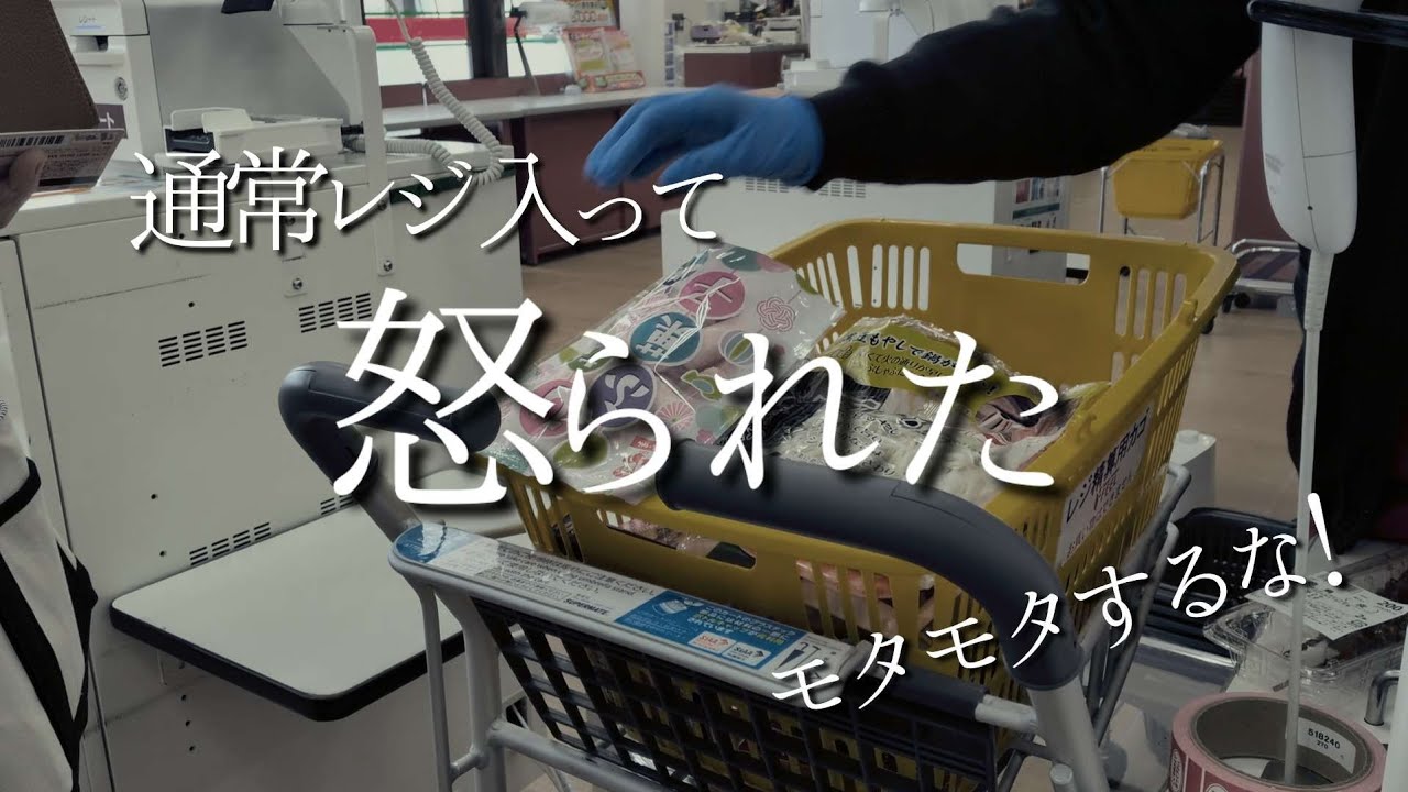 「手が不自由ならセルフ行けよ」って圧に凹んだ。