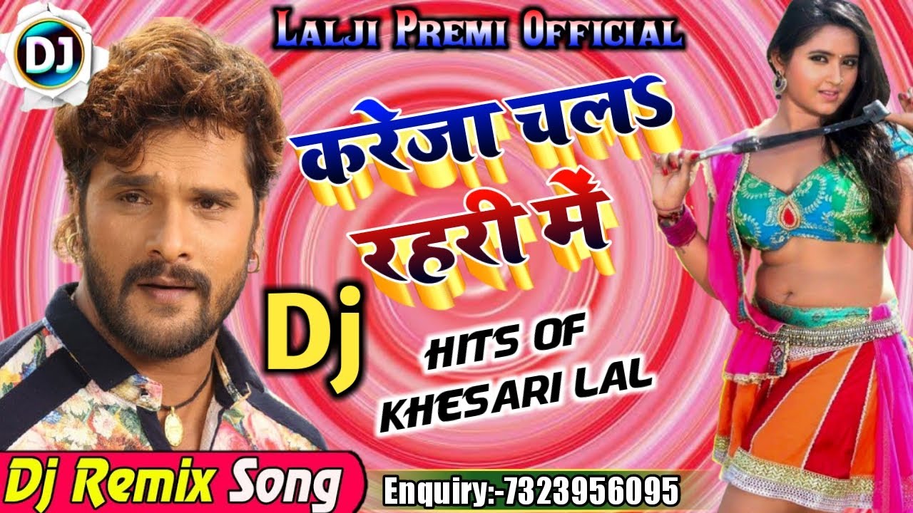 #Khesari Lal Ke Gana✓✓ #Kehu #Dekhe #Nahi #Pai #Kareja #Chal #Rahari #Me#Dj Song#Dj Lalji Jehanabad