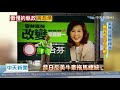 20201124中天新聞　萊豬扯國際標準　蘇跨時空自打臉