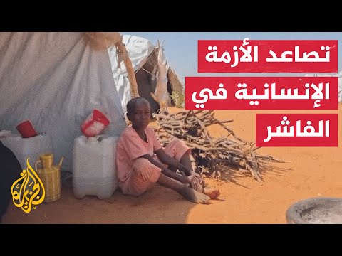 مؤسسات تابعة للأمم المتحدة: ظروف المجاعة تأكدت في الفاشر وكادوقلي