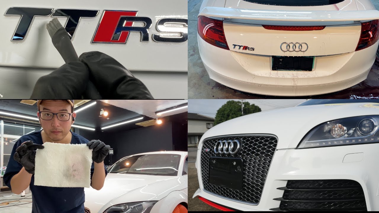 白い車を洗車で徹底的にキレイにする方法 Audi Ttrs Youtube