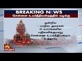 #BREAKING | தமிழ்த்தாய் வாழ்த்துடன் அரசு நிகழ்ச்சிகள் துவங்குவதை உறுதி செய்க! | Kalaignar News