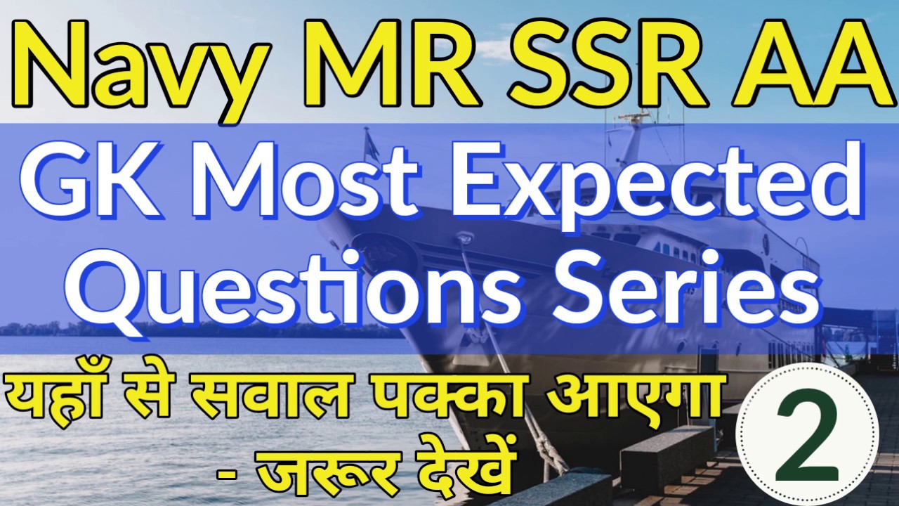 Navy MR/SSR/AA Most Expected Questions _ Must Watch