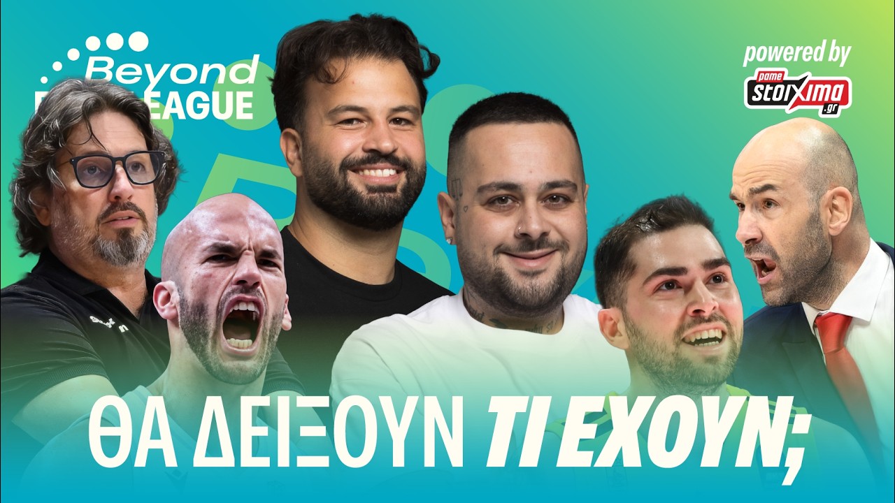 Η ΑΝΑΛΥΣΗ ΤΗΣ ΠΡΩΤΗΣ ΑΓΩΝΙΣΤΙΚΗΣ ΤOY EUROCUP!