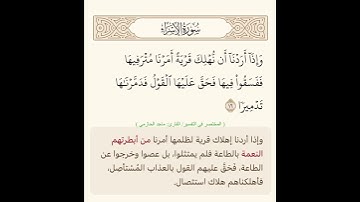 القارئ ماجد الحازمي @