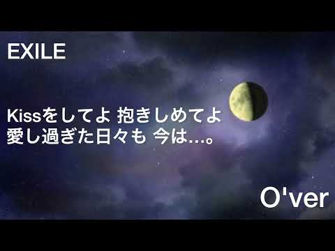EXILE    O'ver  (cover)  Take2