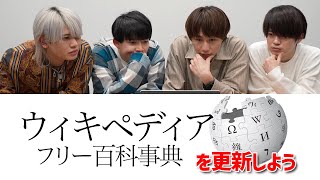 【Wikipedia】今ウィキのページに足りていない情報を語り合う【復刻】