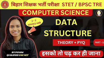 BIHAR STET 2025 || DATA STRUCTURE  || STACK / QUEUE || DETAIL DISCUSSION WITH QUESTION PRACTICE 