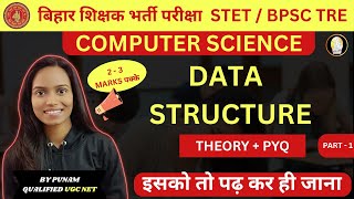 BIHAR STET 2025 || DATA STRUCTURE  || STACK / QUEUE || DETAIL DISCUSSION WITH QUESTION PRACTICE