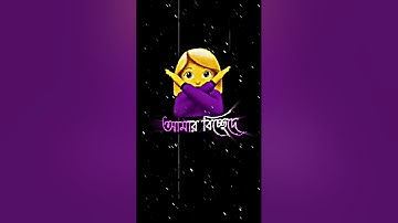 BANGALI SAD STATUS 💔🥺 || trending new viral xml File alight motion preset 👇👇‎#xml#xmlfile#sad