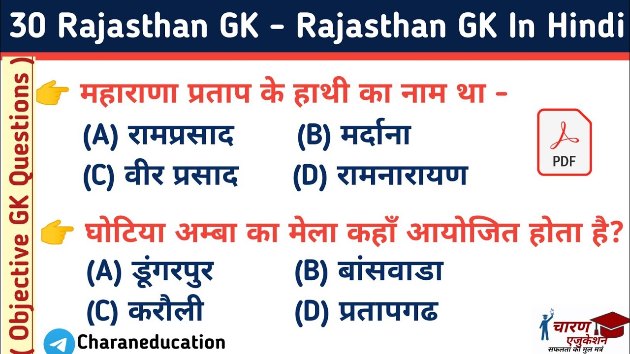 30-30-rajasthan-gk-question