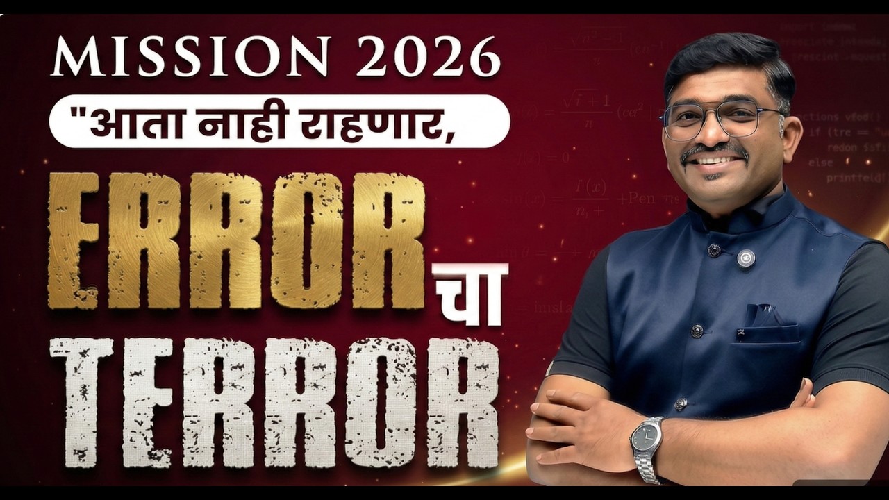 Don't Make This ONE Error That Leads to Terror in EXAM - BY PRADIP WARADE