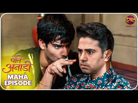 Pati Anaadi | Maha Episode | Kishori aur Lala ki Kahani | Dangal TV