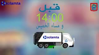                                              - اسمعها