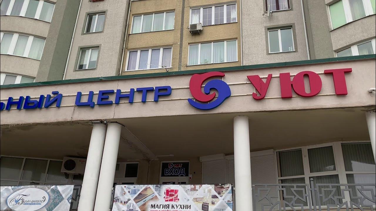 Уют центр севастополь. Магазин уютный дом в дзержинске нижегородской.