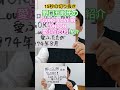 #野口五郎  氏の「Goro Love In London 愛ふたたび」紹介 #記憶旅行 #切り抜き  #15秒の導入 #LoveInLondon #愛ふたたび