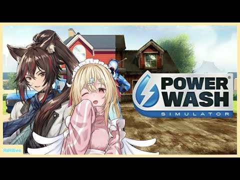 【ゲーム配信】PowerWash simulator【小鳥遊りりあ】