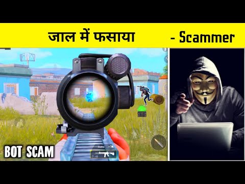 Видео: We fooled these Pro Conqueror Players in BOT Scam | 23 Kills