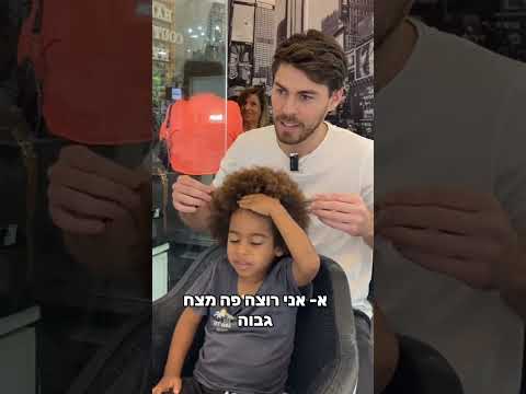 אתם מחליטים לספר אותו או לא תספורת מספרהניויורקית שיער נשים בנות מסי אמבפה 