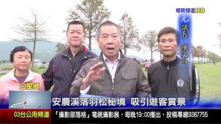 1060110宜蘭新聞HD播出