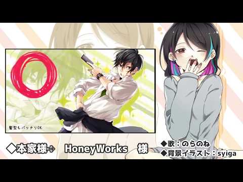 金曜日のおはよう／魔王のらのね【歌ってみた】