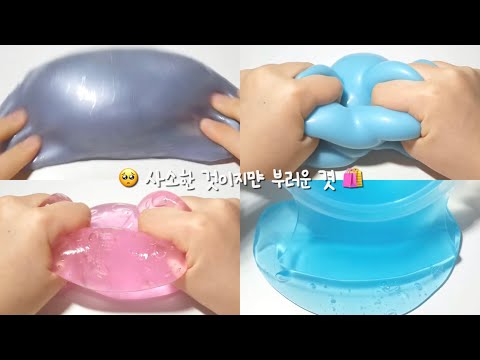 🥺 사소한 것이지만 부러운 것 🛍 #네이트판 #썰 #소규모시리즈액괴 #대규모시리즈액괴 #소시액 #대시액 #시리즈액괴 #시액 #네이트판 #썰 #소규모시리즈액괴 #대규모시리즈액괴