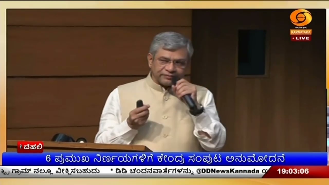 6 ಪ್ರಮುಖ ನಿರ್ಣಯಗಳಿಗೆ ಕೇಂದ್ರ ಸಂಪುಟ ಅನುಮೋದನೆ ; ಜಲ ಜೀವನ್ ಮಿಷನ್ 2.0 ವಿಸ್ತರಣೆ