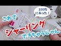 100均のゴムミシン糸を使ってプロのシャーリング教えます💖～ギャザー調節は4通りあるよ