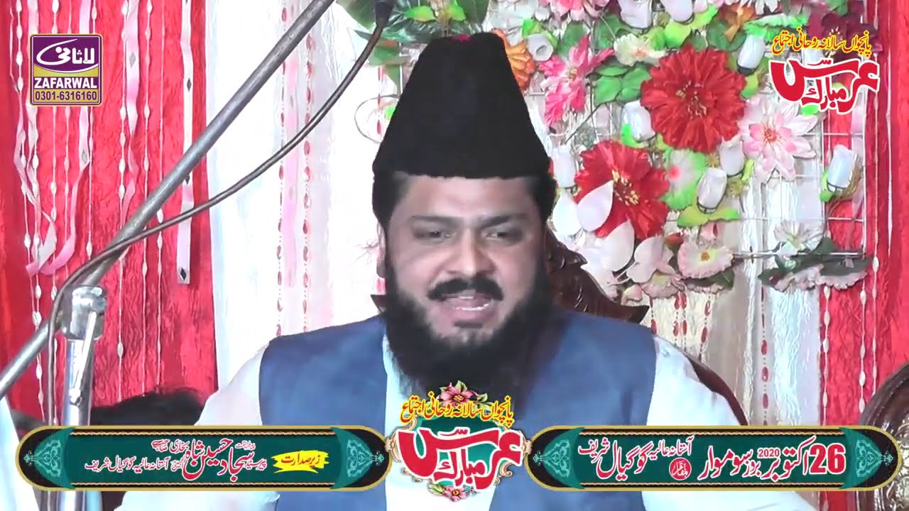 Syed Burhan Haider Shah Naqvi Special مل کے مصطفیٰ اور کیا چاہیے