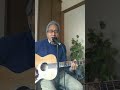 【風】地平線の見える街 - 伊勢正三 🎸ギター弾き語り Cover by iseri / Chiheisen no Mieru Machi - Shozo Ise #Shorts