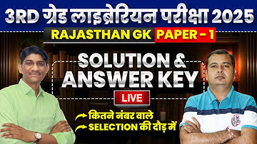 Rajasthan 3rd Grade Librarian GK Paper Answer Key| Librarian 3rd Grade GK Paper Solution 2025