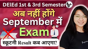 UP DElEd 1st & 3rd  Semester Exam 2025/deled 1st semester exam date/Deled 3rd Semester Exam Date