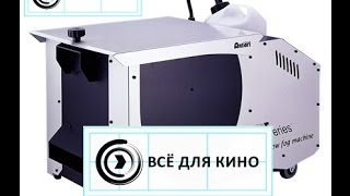 Antari ICE 101 дым машина, генератор дыма