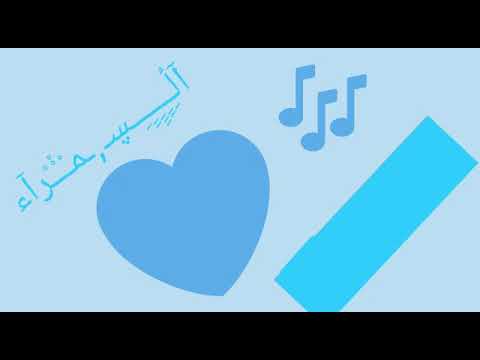 حسين حوراني الخدمة الألزامية